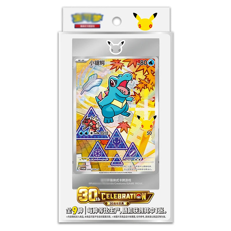 Pokémon 30th Anniversary – Vol. 1, Vol. 2 y Vol. 3 | Sobres Chinos